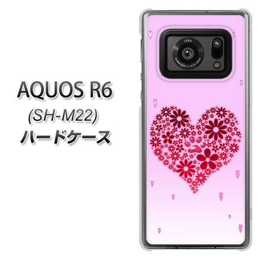 SIMフリー アクオスR6 SH-M22 高画質仕上げ 背面印刷 ハードケース【YA957 ハート04 素材クリア】