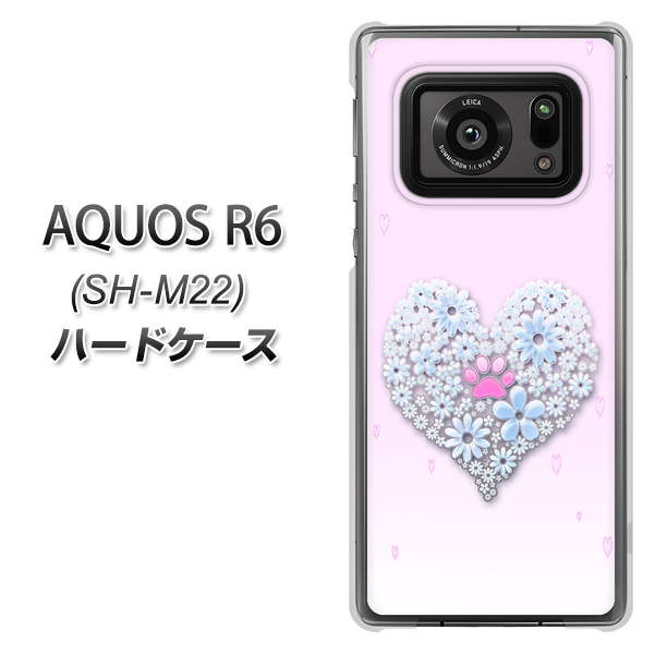 SIMフリー アクオスR6 SH-M22 高画質仕上げ 背面印刷 ハードケース【YA958 ハート05 素材クリア】
