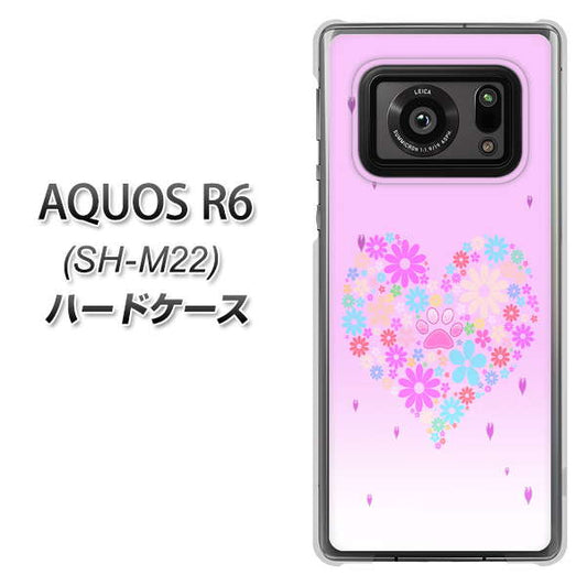 SIMフリー アクオスR6 SH-M22 高画質仕上げ 背面印刷 ハードケース【YA959 ハート06】