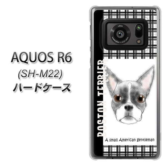 SIMフリー アクオスR6 SH-M22 高画質仕上げ 背面印刷 ハードケース【YD851 ボストンテリア02】