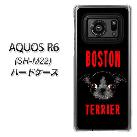 SIMフリー アクオスR6 SH-M22 高画質仕上げ 背面印刷 ハードケース【YD853 ボストンテリア04】