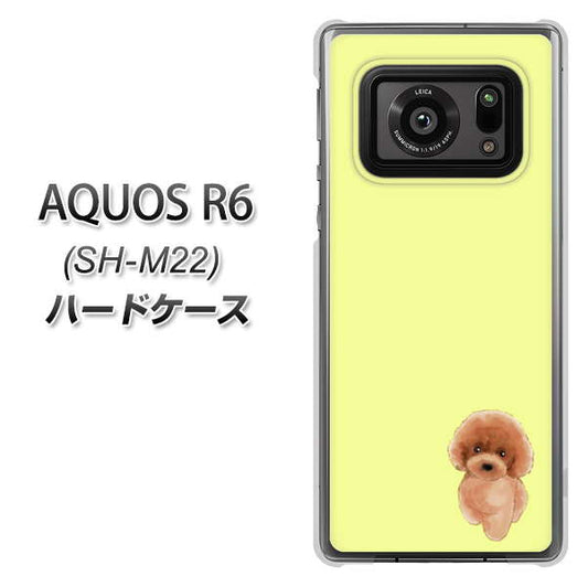 SIMフリー アクオスR6 SH-M22 高画質仕上げ 背面印刷 ハードケース【YJ051 トイプードルレッド(イエロー)】