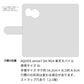 AQUOS sense7 SH-M24 楽天モバイル スマホケース 手帳型 ニコちゃん ハート デコ ラインストーン バックル