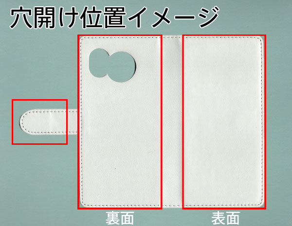 AQUOS sense7 SH-M24 楽天モバイル 【名入れ】レザーハイクラス 手帳型ケース 耐衝撃