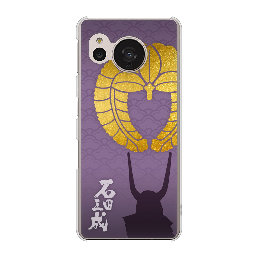 AQUOS sense7 SH-M24 楽天モバイル 高画質仕上げ 背面印刷 ハードケース【AB818 石田三成 シルエットと家紋】