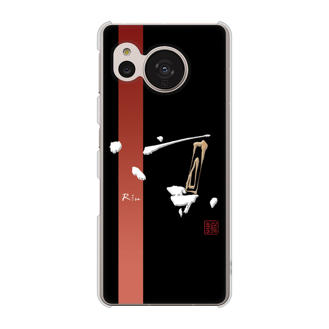 AQUOS sense7 SH-M24 楽天モバイル 高画質仕上げ 背面印刷 ハードケース【OE824 凛 ブラック】