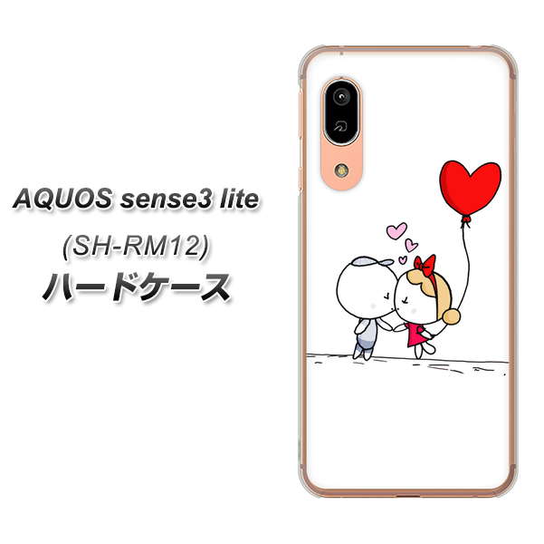 アクオス センス3 ライト SH-RM12 高画質仕上げ 背面印刷 ハードケース【025 小さな恋の物語】