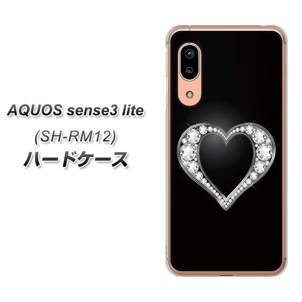 アクオス センス3 ライト SH-RM12 高画質仕上げ 背面印刷 ハードケース【041 ゴージャスハート】