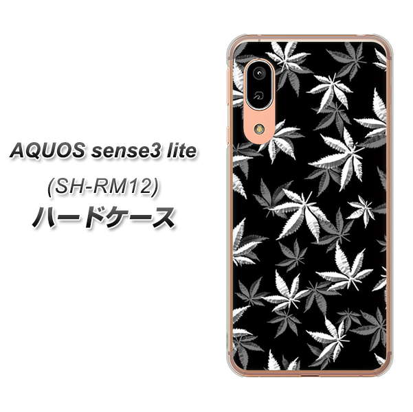 アクオス センス3 ライト SH-RM12 高画質仕上げ 背面印刷 ハードケース【064 モノトーン大麻ブラック】