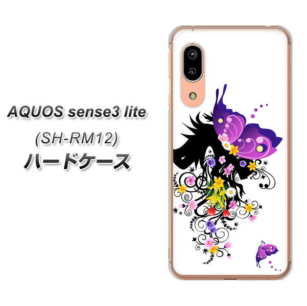 アクオス センス3 ライト SH-RM12 高画質仕上げ 背面印刷 ハードケース【146 蝶の精と春の花】