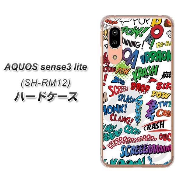 アクオス センス3 ライト SH-RM12 高画質仕上げ 背面印刷 ハードケース【271 アメリカン キャッチコピー】