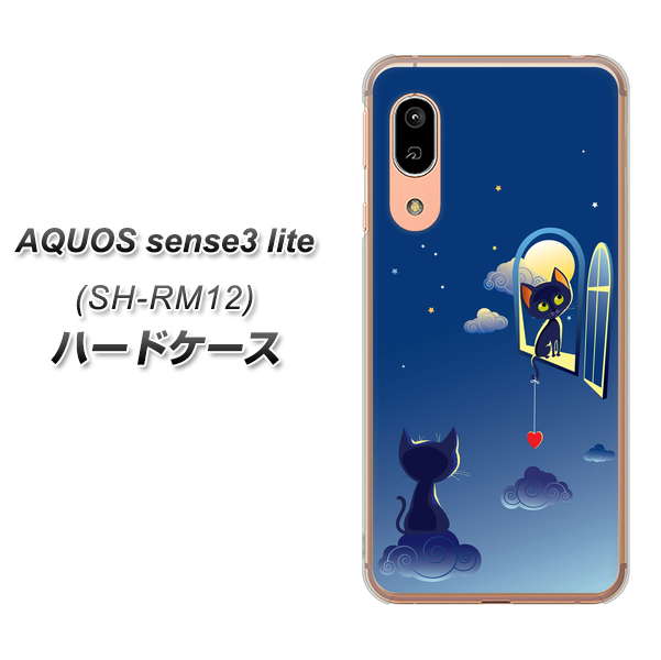 アクオス センス3 ライト SH-RM12 高画質仕上げ 背面印刷 ハードケース【341 恋の駆け引き】