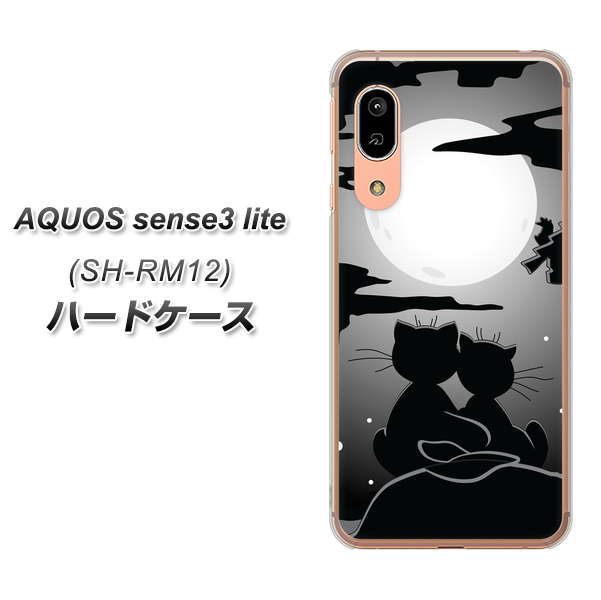 アクオス センス3 ライト SH-RM12 高画質仕上げ 背面印刷 ハードケース【342 月夜の二人】