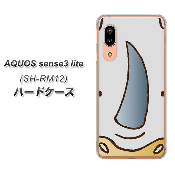 アクオス センス3 ライト SH-RM12 高画質仕上げ 背面印刷 ハードケース【350 さい】