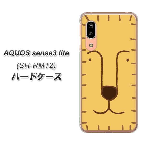 アクオス センス3 ライト SH-RM12 高画質仕上げ 背面印刷 ハードケース【356 らいおん】