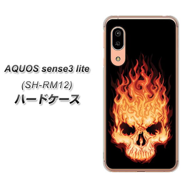 アクオス センス3 ライト SH-RM12 高画質仕上げ 背面印刷 ハードケース【364 ドクロの怒り】