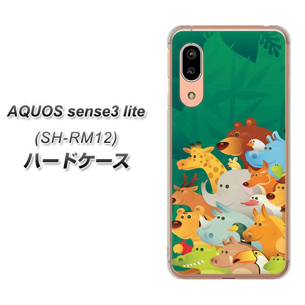 アクオス センス3 ライト SH-RM12 高画質仕上げ 背面印刷 ハードケース【370 全員集合】
