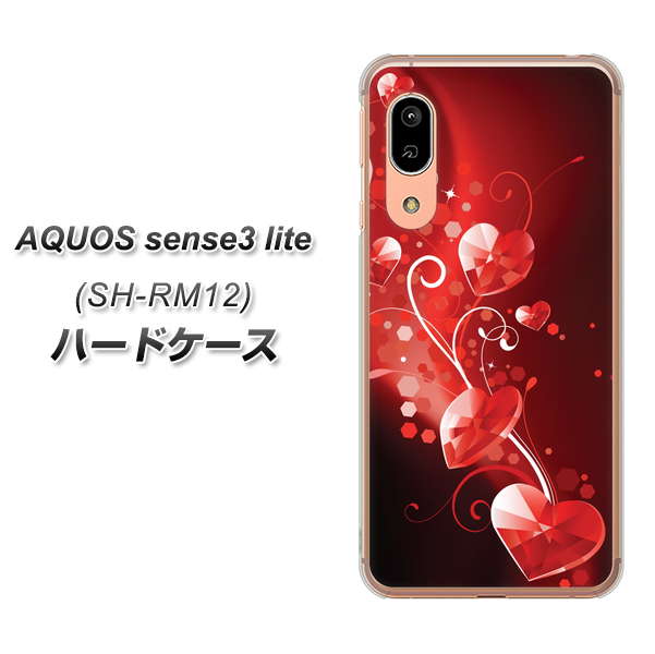 アクオス センス3 ライト SH-RM12 高画質仕上げ 背面印刷 ハードケース【385 クリスタルな恋】