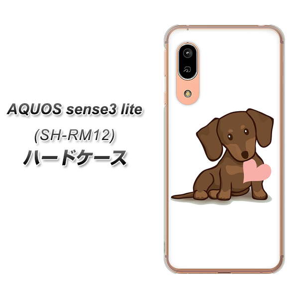 アクオス センス3 ライト SH-RM12 高画質仕上げ 背面印刷 ハードケース【394 I love ダックス】