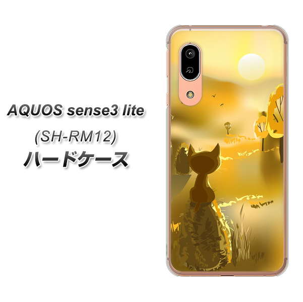 アクオス センス3 ライト SH-RM12 高画質仕上げ 背面印刷 ハードケース【400 たそがれの猫】