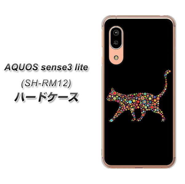 アクオス センス3 ライト SH-RM12 高画質仕上げ 背面印刷 ハードケース【406 カラフルキャット】