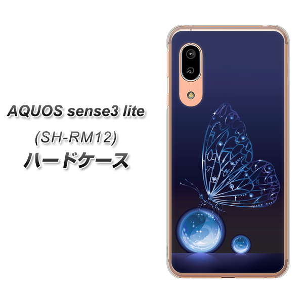 アクオス センス3 ライト SH-RM12 高画質仕上げ 背面印刷 ハードケース【418 神秘の蝶】