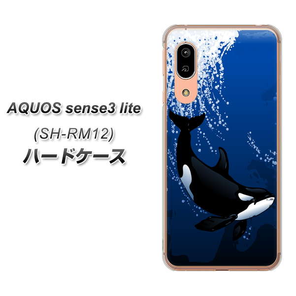 アクオス センス3 ライト SH-RM12 高画質仕上げ 背面印刷 ハードケース【423 シャチ】