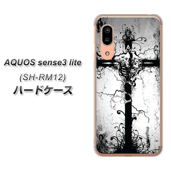 アクオス センス3 ライト SH-RM12 高画質仕上げ 背面印刷 ハードケース【432 張付の骸】