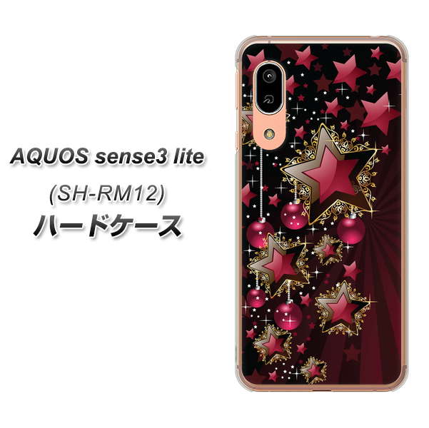 アクオス センス3 ライト SH-RM12 高画質仕上げ 背面印刷 ハードケース【434 星の壁】