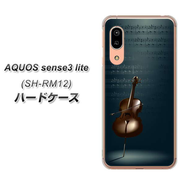 アクオス センス3 ライト SH-RM12 高画質仕上げ 背面印刷 ハードケース【441 楽譜】