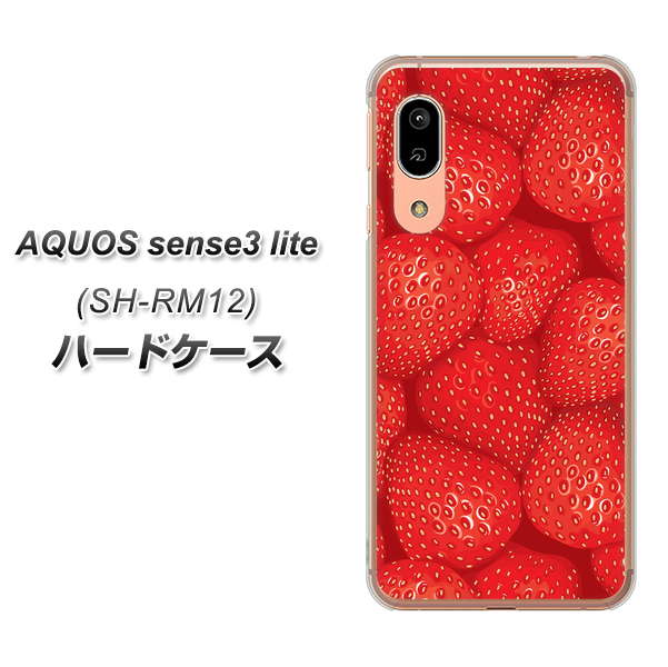 アクオス センス3 ライト SH-RM12 高画質仕上げ 背面印刷 ハードケース【444 ストロベリーウォール】