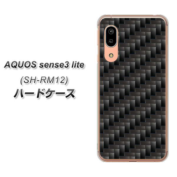 アクオス センス3 ライト SH-RM12 高画質仕上げ 背面印刷 ハードケース【461 カーボン】