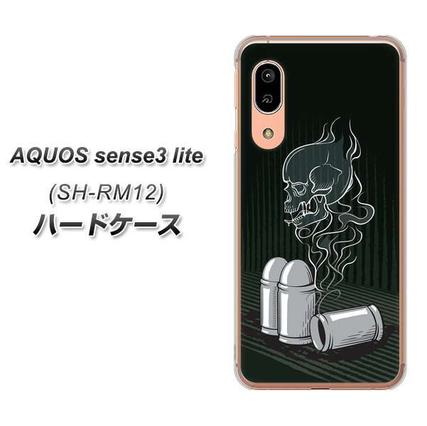 アクオス センス3 ライト SH-RM12 高画質仕上げ 背面印刷 ハードケース【481 弾丸】