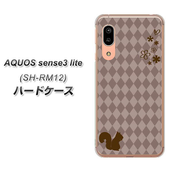 アクオス センス3 ライト SH-RM12 高画質仕上げ 背面印刷 ハードケース【515 リス】