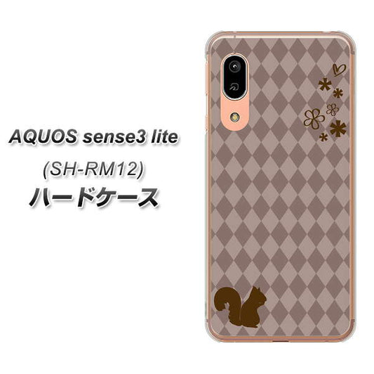 アクオス センス3 ライト SH-RM12 高画質仕上げ 背面印刷 ハードケース【515 リス】