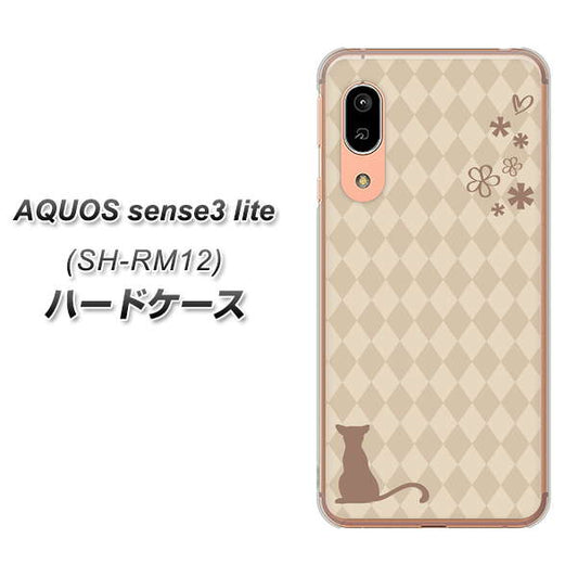 アクオス センス3 ライト SH-RM12 高画質仕上げ 背面印刷 ハードケース【516 ワラビー】