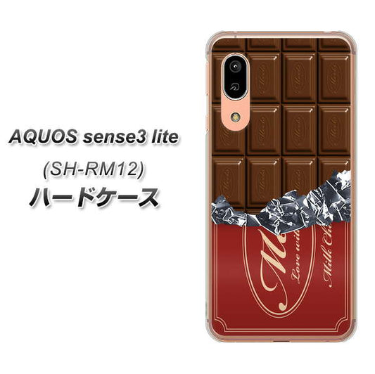 アクオス センス3 ライト SH-RM12 高画質仕上げ 背面印刷 ハードケース【535 板チョコ-エンジ包装】