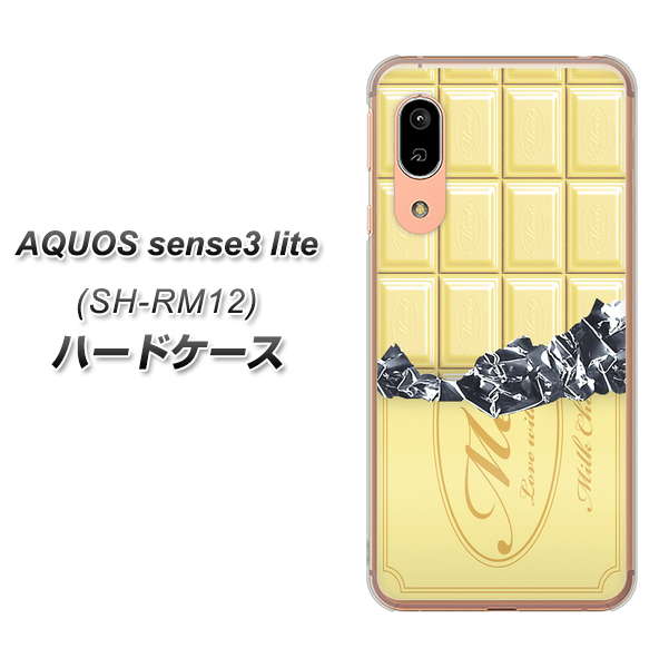 アクオス センス3 ライト SH-RM12 高画質仕上げ 背面印刷 ハードケース【553 板チョコ-ホワイト】