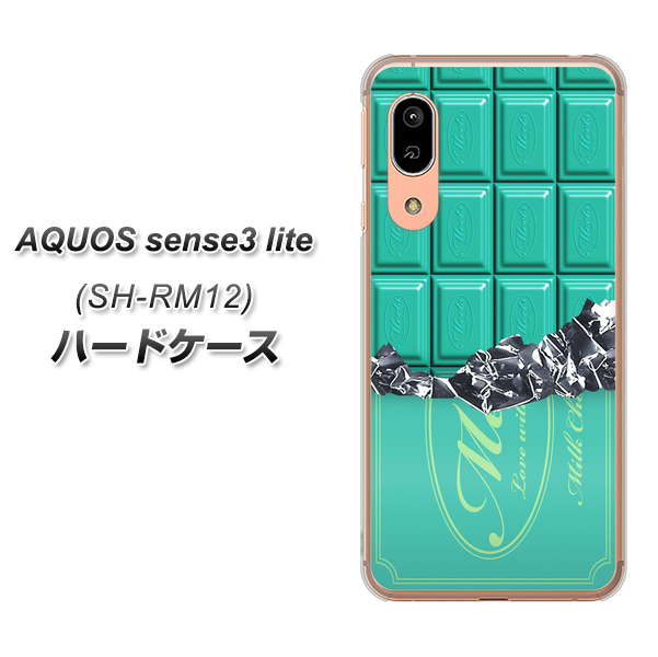 アクオス センス3 ライト SH-RM12 高画質仕上げ 背面印刷 ハードケース【554 板チョコ-ミント】