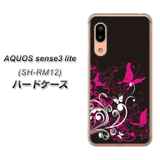 アクオス センス3 ライト SH-RM12 高画質仕上げ 背面印刷 ハードケース【585 闇に舞う蝶】
