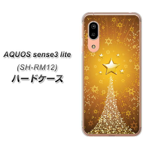 アクオス センス3 ライト SH-RM12 高画質仕上げ 背面印刷 ハードケース【590 光の塔】