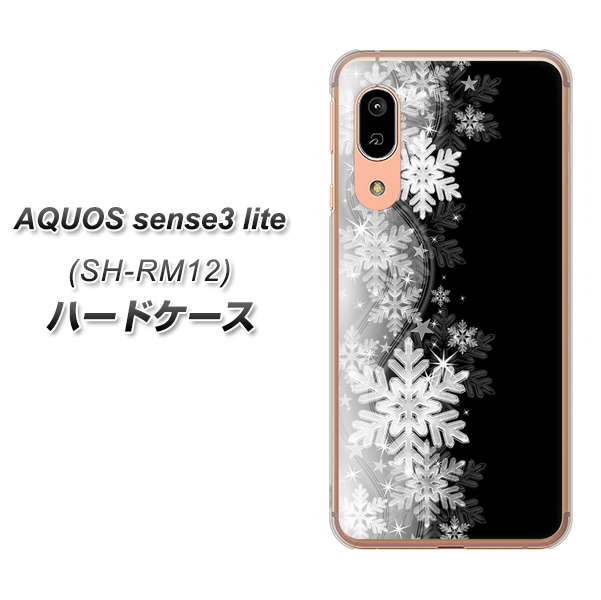 アクオス センス3 ライト SH-RM12 高画質仕上げ 背面印刷 ハードケース【603 白銀と闇】