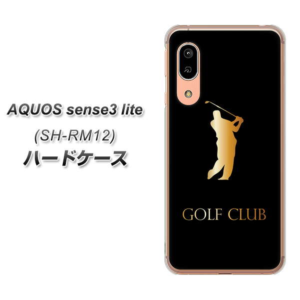 アクオス センス3 ライト SH-RM12 高画質仕上げ 背面印刷 ハードケース【610 GOLFCLUB】