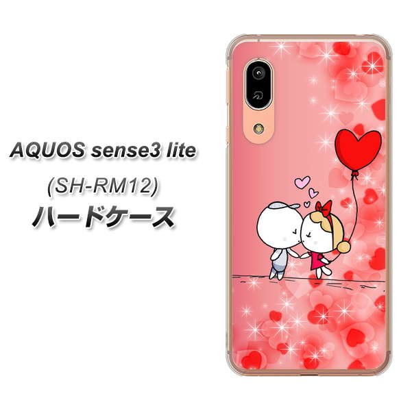 アクオス センス3 ライト SH-RM12 高画質仕上げ 背面印刷 ハードケース【655 ハートに染まった恋】