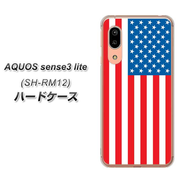 アクオス センス3 ライト SH-RM12 高画質仕上げ 背面印刷 ハードケース【659 アメリカ】