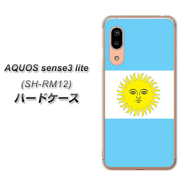 アクオス センス3 ライト SH-RM12 高画質仕上げ 背面印刷 ハードケース【666 アルゼンチン】