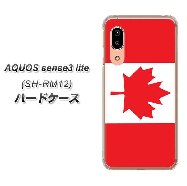 アクオス センス3 ライト SH-RM12 高画質仕上げ 背面印刷 ハードケース【669 カナダ】