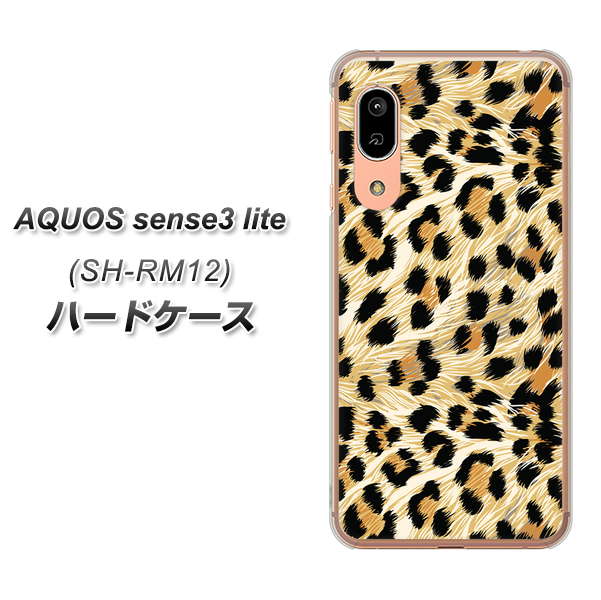 アクオス センス3 ライト SH-RM12 高画質仕上げ 背面印刷 ハードケース【687 かっこいいヒョウ柄】