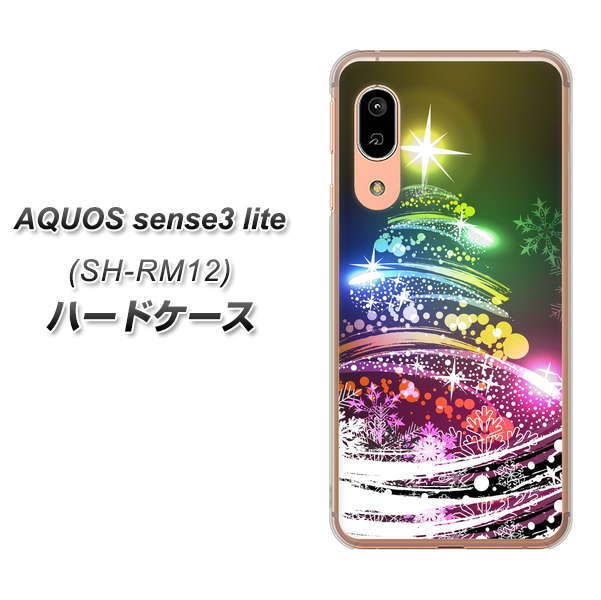 アクオス センス3 ライト SH-RM12 高画質仕上げ 背面印刷 ハードケース【722 レインボークリスマス】
