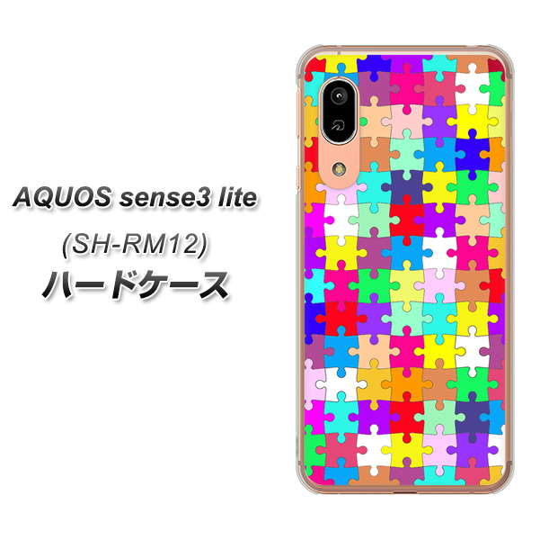 アクオス センス3 ライト SH-RM12 高画質仕上げ 背面印刷 ハードケース【727 カラフルパズル】